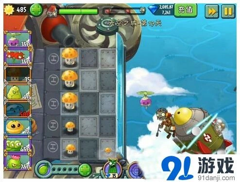植物大战僵尸2天空之城第17天攻略流程