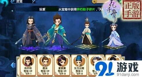 花千骨手游斗吟锋灵宠搭配指引