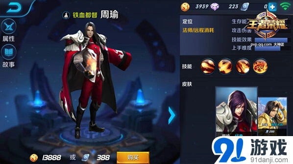 王者荣耀新英雄周瑜评测控制技巧分享