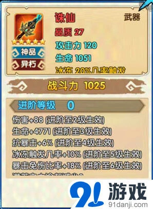 花千骨手游诛仙整件获取方法