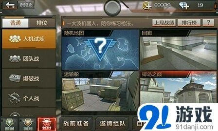 《穿越火线》椰岛之巅技巧详解分享