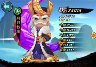 新仙剑奇侠传拜月教主四星伙伴分析