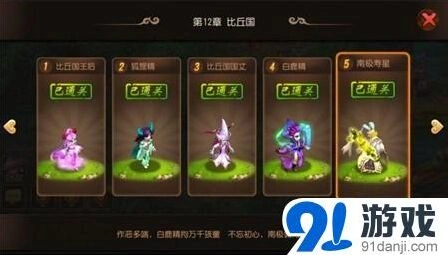 梦幻西游手游前尘旧梦比丘国完整攻略