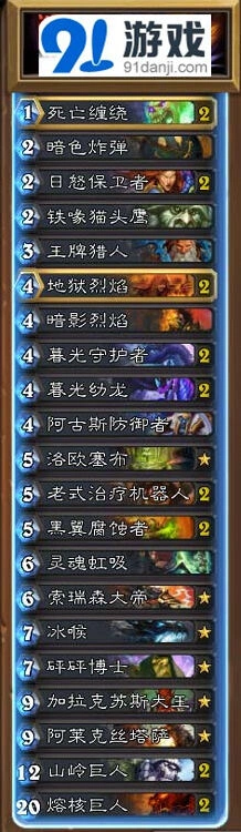炉石传说龙巨人控制术细节分析