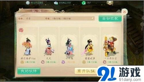 《大话西游》寻芳第十关通关技巧