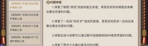 阴阳师跨服好友互动升级 式神展示功能详解
