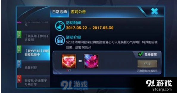 王者荣耀520回城特效使用详解