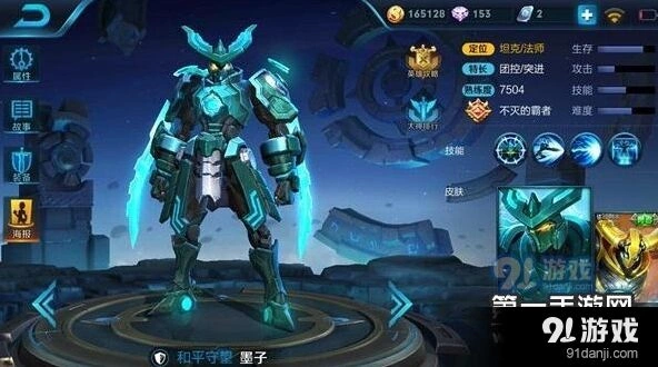 王者荣耀墨子S7出装顺序 攻略指南