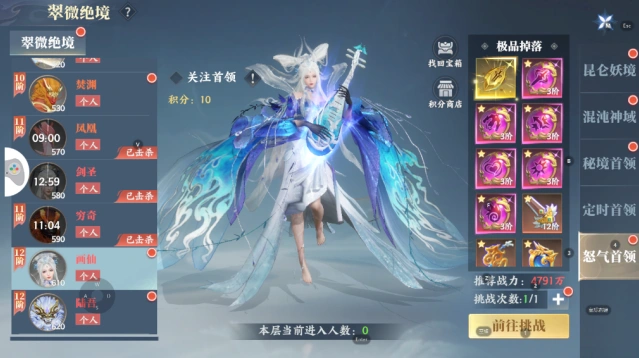 《灵妖劫》最帅首领评选教程