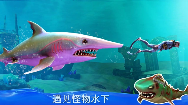 双头鲨手游截图1