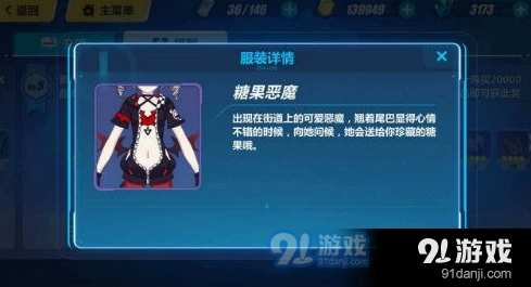 崩坏3山吹糖果恶魔获取方法