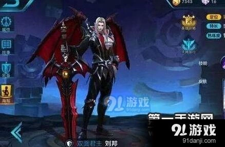 王者荣耀KPL皮肤逐梦之影