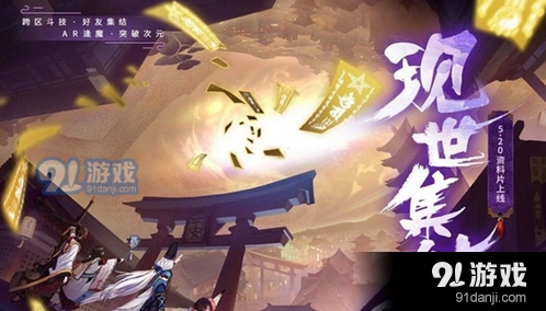 阴阳师好友召回功能操作指南