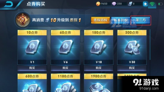 王者荣耀流量包购买策略指南