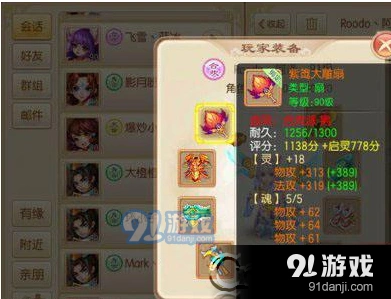 梦幻诛仙合欢90级装备打造必看攻略