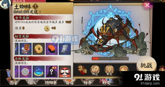 阴阳师土蜘蛛boss打法攻略 技巧分享
