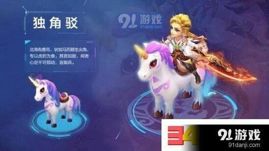 梦幻西游手游独角驳获取全攻略