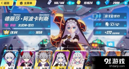 崩坏3女武神誓约阵容怎么搭 活动图与深渊打法