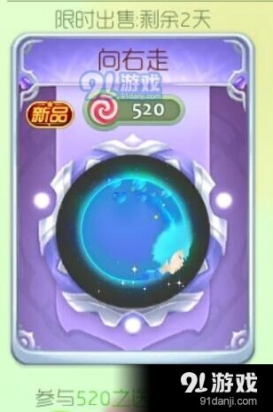球球大作战向右走光环获得全攻略