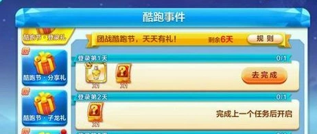 天天酷跑奶油草莓拖尾领取攻略指南