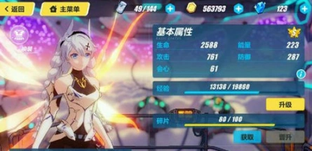 崩坏3无限回廊第四关天空之王攻略大全