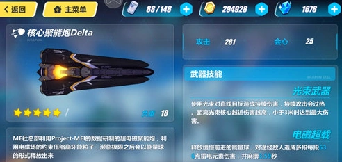 崩坏3普朗克沙皇圣痕对比 开普勒中价值分析