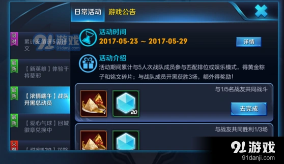 王者荣耀金粽子获取方法技巧详解