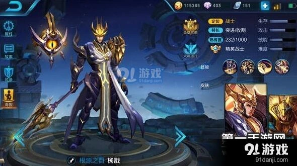 《王者荣耀》杨戬技能教学 刷新机制分析