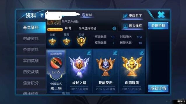王者荣耀新手必看 低铭文情况下的英雄取舍技巧