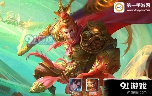 王者荣耀孙悟空三圣流出装教程