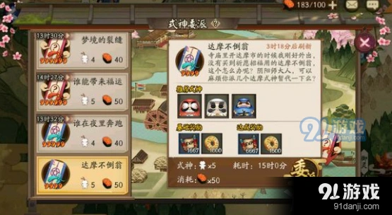 阴阳师谁在夜里奔跑式神使用攻略