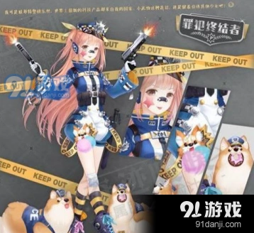 《奇迹暖暖》警察怪盗犯罪终结者套装攻略