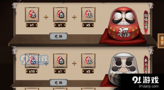 阴阳师达摩许愿在哪 玩法详解