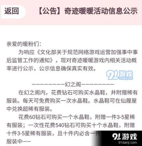 奇迹暖暖全活动掉落概率新手教程