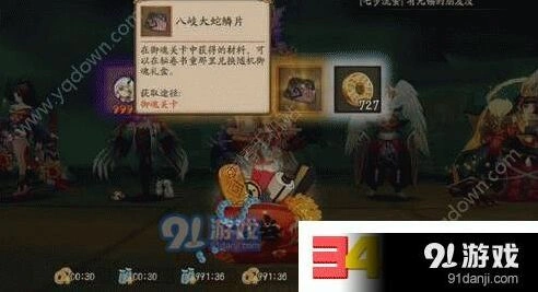 阴阳师八岐大蛇鳞片怎么获得 御魂副本掉落规律