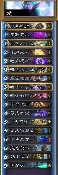 炉石传说龙牧卡组老手心得