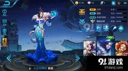 王者荣耀甄姬团控法师完整攻略