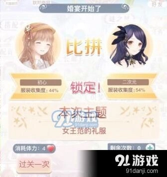 奇迹暖暖女王范礼服高分搭配详解教程