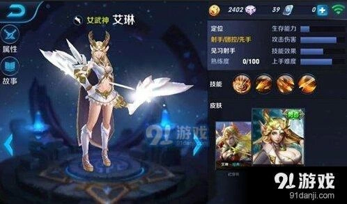 王者荣耀艾琳获取技巧分享 内测英雄入手详解