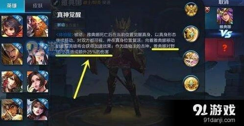 王者荣耀测试服雅典娜改动新增被动效果