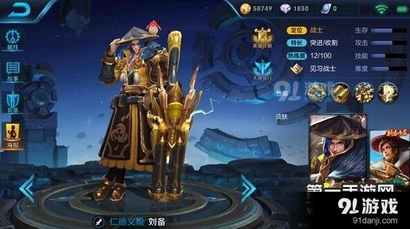 王者荣耀刘备重做技能改动攻略