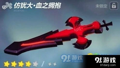 崩坏3仿犹大血之拥抱搭配全解