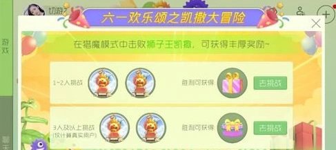 球球大作战狮子王礼盒获得方法大全