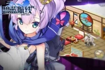 碧蓝航线舰娘培养指南 必练舰娘强度排行