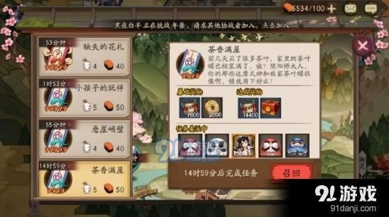阴阳师茶香满屋任务式神搭配教程
