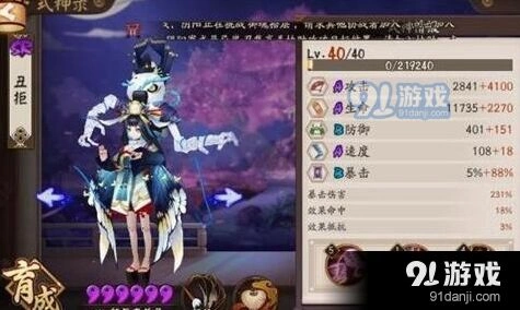 阴阳师傀儡师培养建议