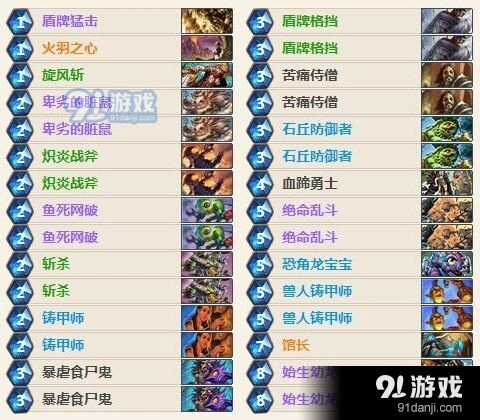 《炉石传说》任务战卡组指南