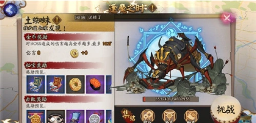 阴阳师逢魔之时打法完整攻略版