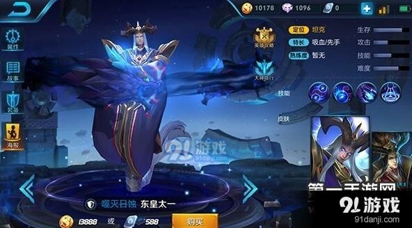 王者荣耀东皇太一最强出装攻略 S7教学