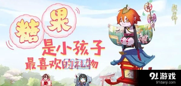 阴阳师糖果奖励最优获取攻略